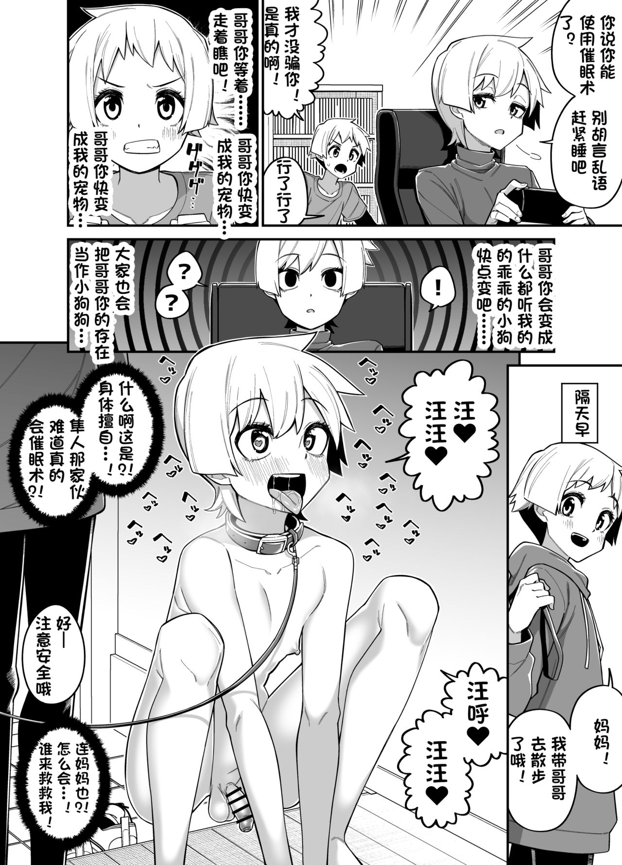 遭遇惡劣處境的男孩們