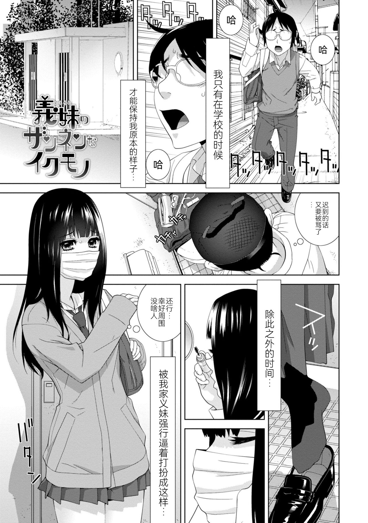 P1 義妹 被繼妹侵犯的強迫女裝姐夫 ・咖啡廳調教與肛塞外出