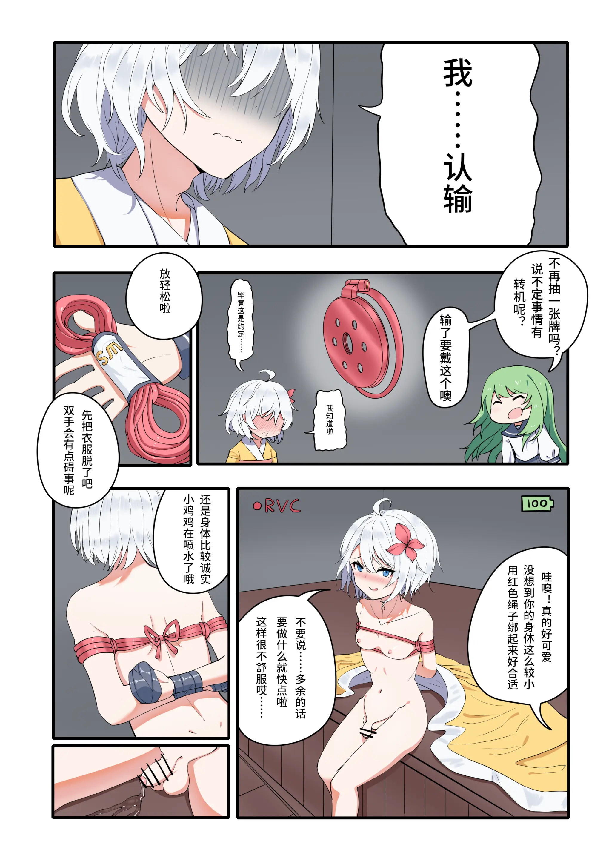 P00 山霧・天牧村事件簿