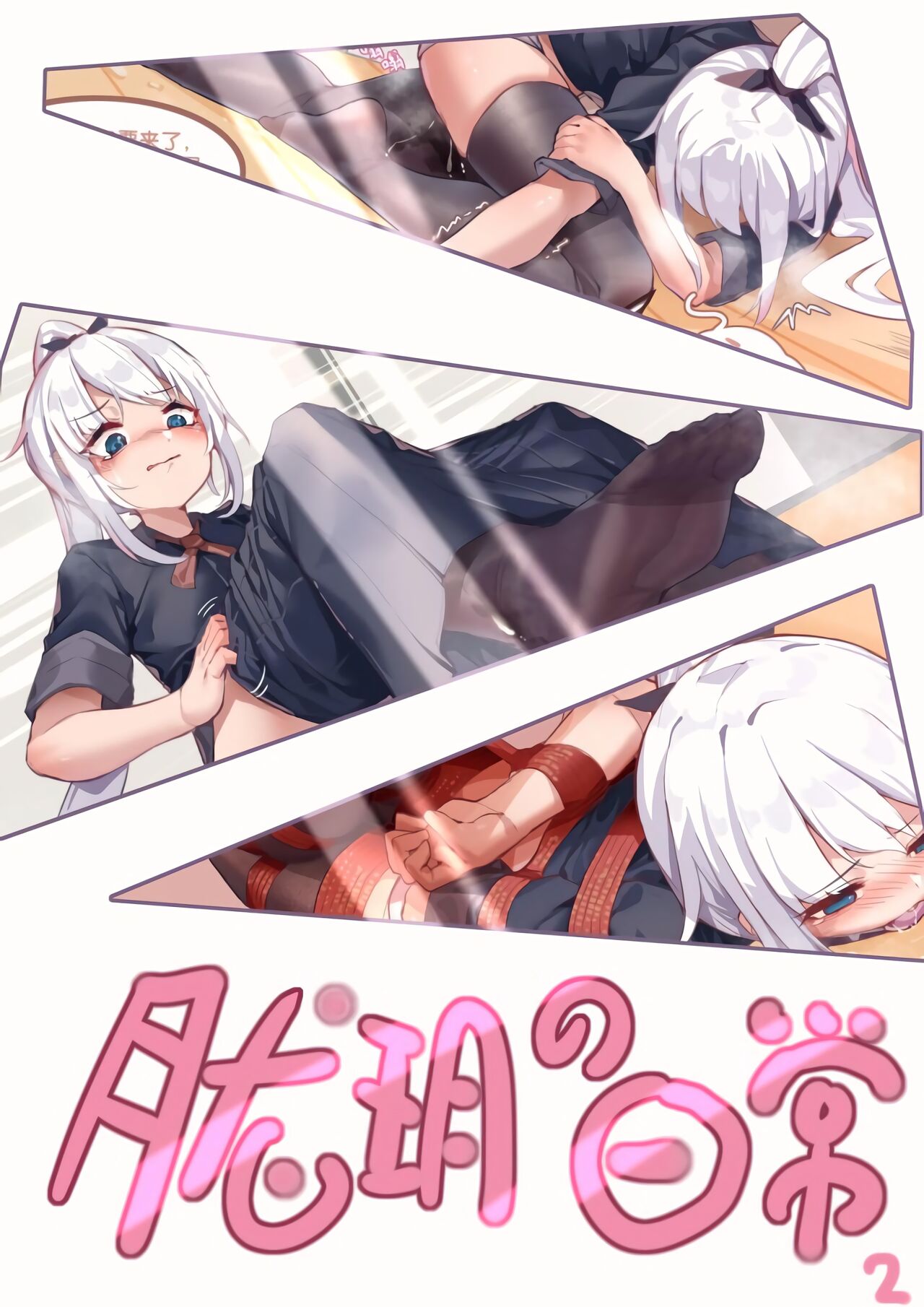 P2 瓏鈺的日常