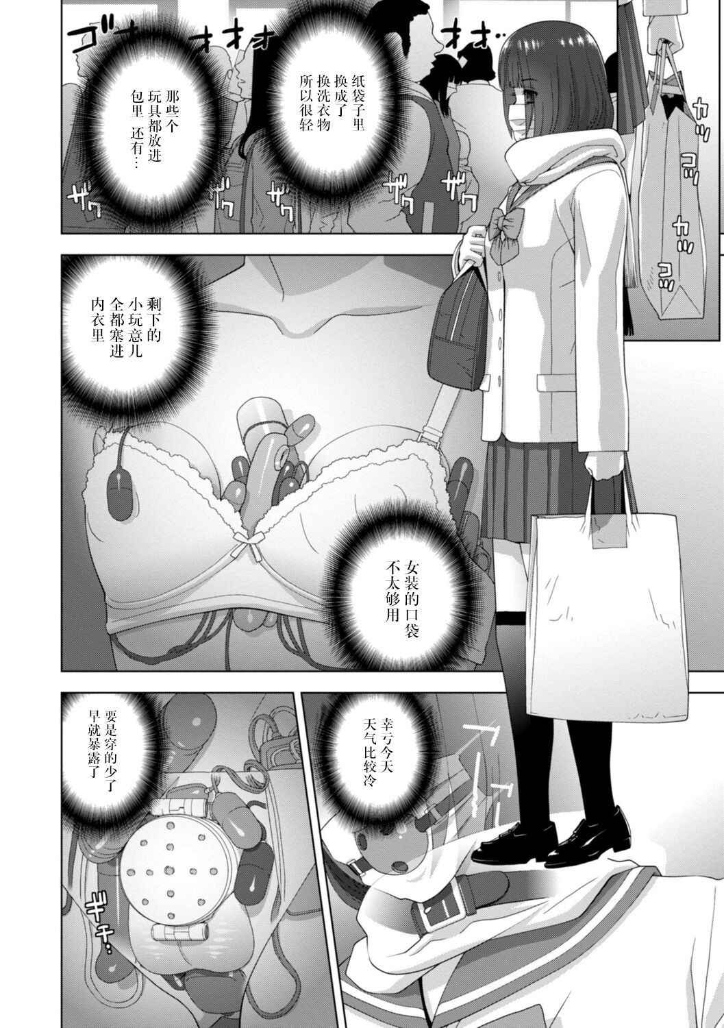 P9.2 義妹 被繼妹侵犯的強迫女裝姐夫 ・番外二 公園 K9 與玩具
