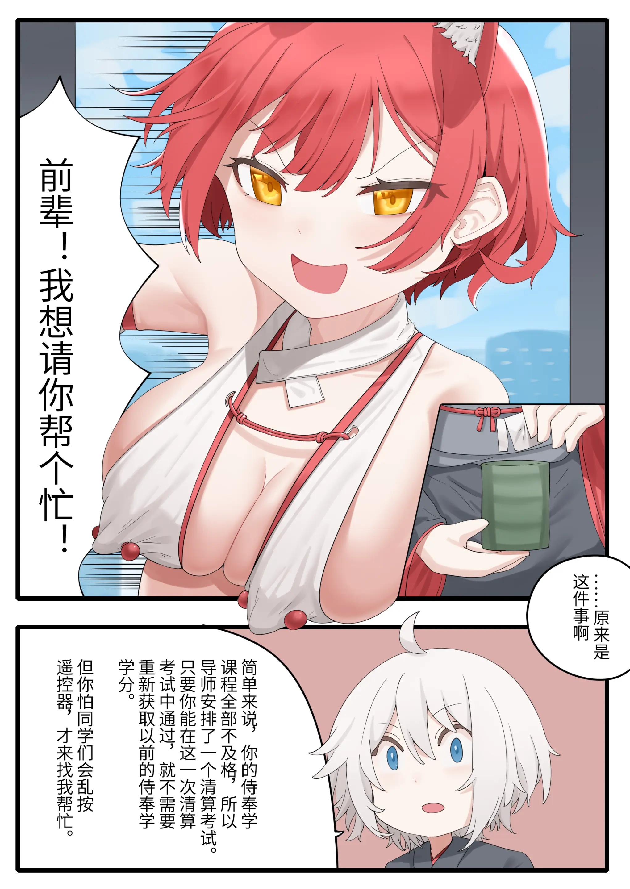 P02 山霧・天牧村事件簿