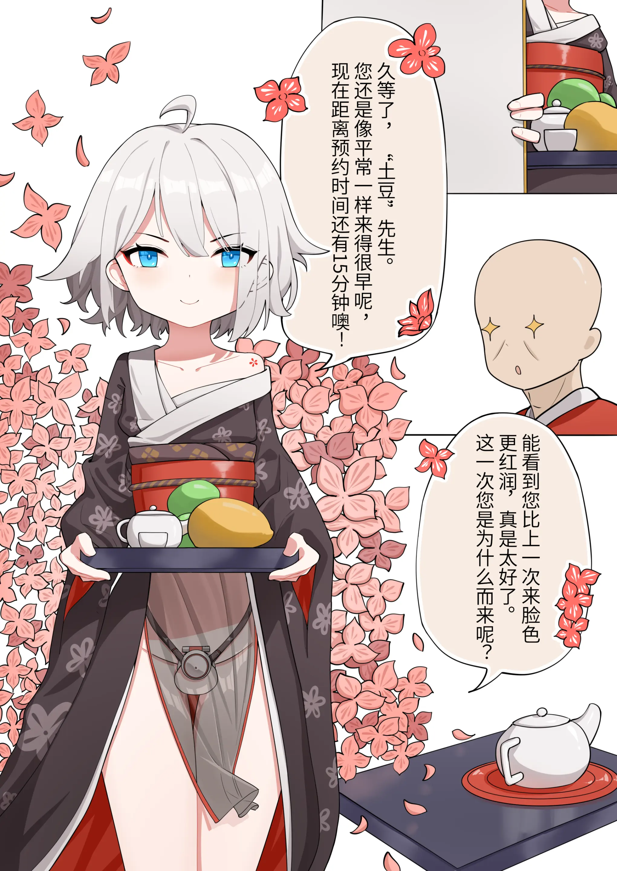 P01 山霧・天牧村事件簿
