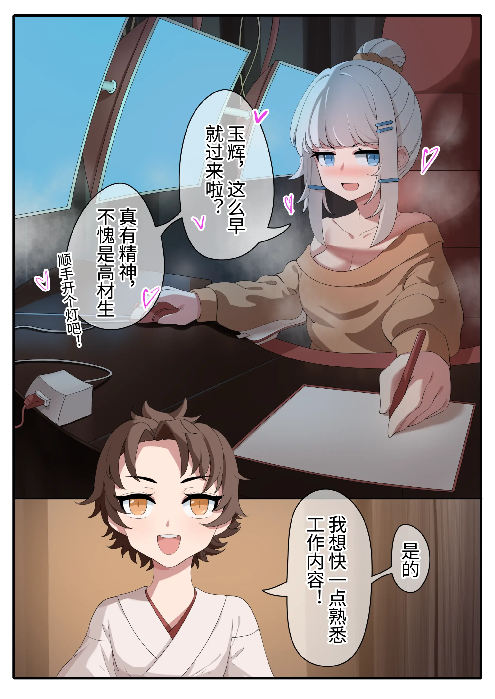 P07 山霧・天牧村事件簿